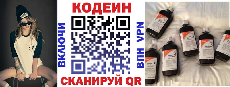 как найти закладки Старая Русса Codein напиток Lean (лин)